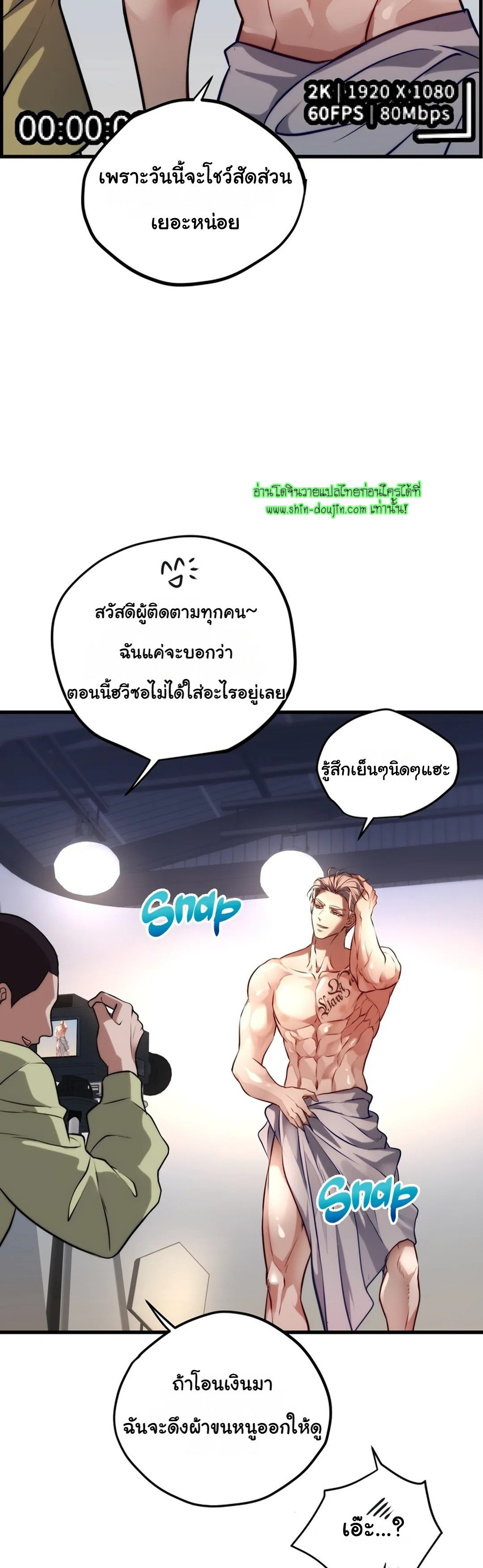 Once Entwined EP 3